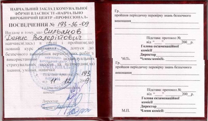 разрешение высотных работ
