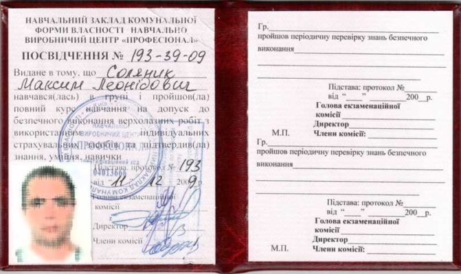 разрешение на высотные работы