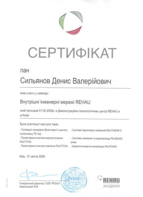 rehau
