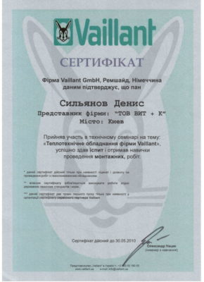 vaillant