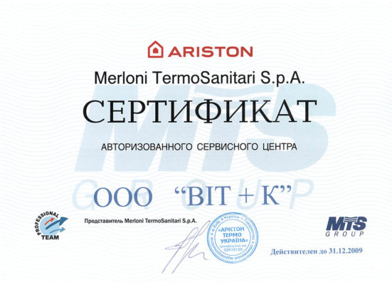 ariston service