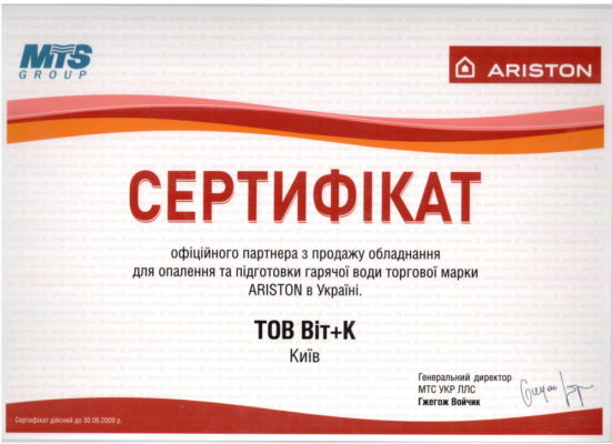 ariston